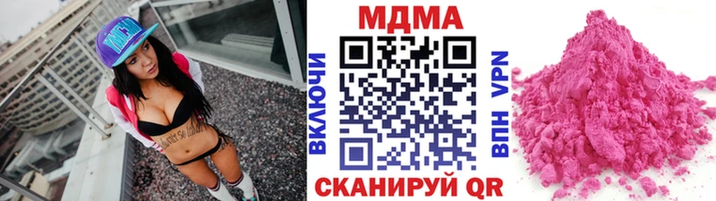 МДМА VHQ  МЕГА маркетплейс  Углегорск  купить наркотик 