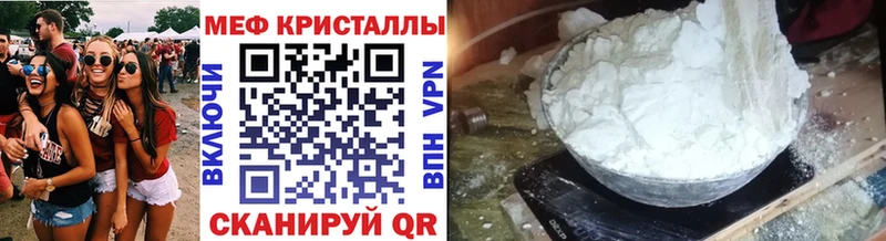 Мефедрон кристаллы Углегорск