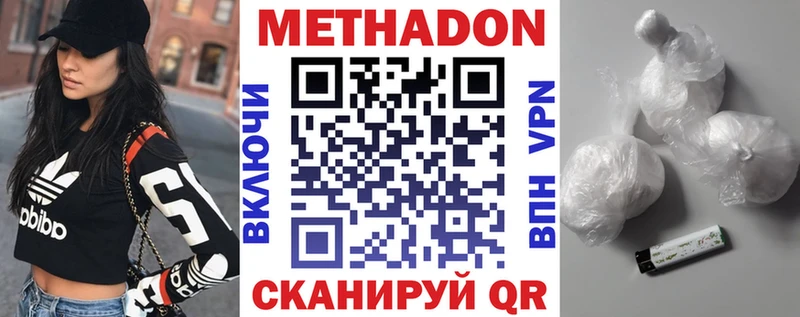 МЕТАДОН VHQ  blacksprut зеркало  Углегорск 